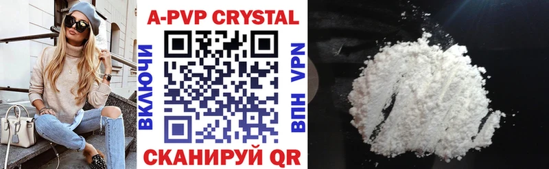 A-PVP СК  Купить где  Моздок 