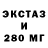 ЭКСТАЗИ XTC Evgeni Pozitiv