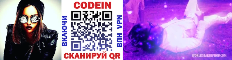 Кодеиновый сироп Lean напиток Lean (лин)  Купить закладки  Моздок 