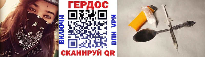 ГЕРОИН хмурый  Купить где  Моздок 